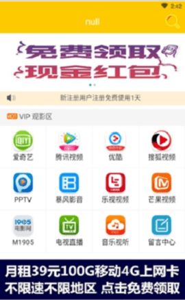 汇播影视免费播放版截图2