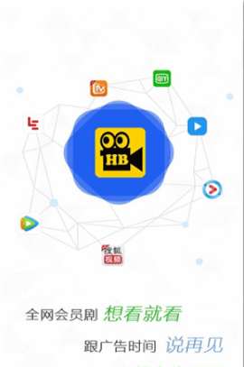汇播影视免费播放版