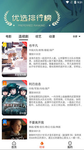 豆渣影视永久免费版截图3