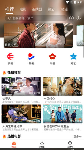 豆渣影视永久免费版截图4