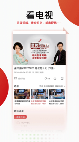 手机江西台免费版