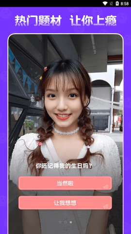 闪剧互动视频永久免费版
