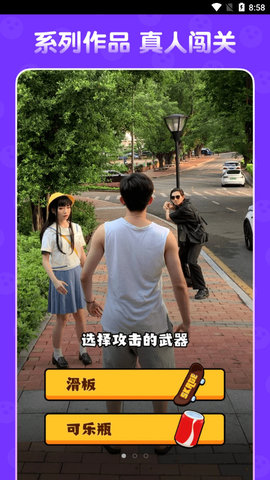 闪剧互动视频永久免费版截图3