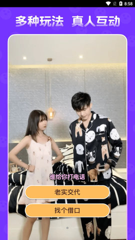 闪剧互动视频永久免费版截图2
