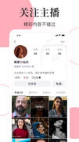 StreamBiz在线播放版截图2