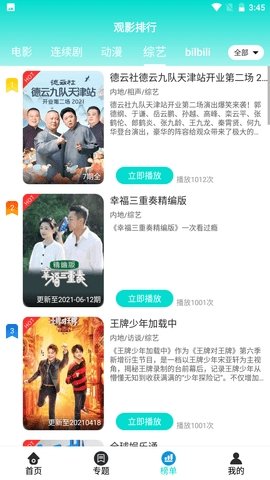 黑狐影院在线版