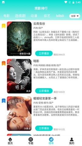 黑狐影院在线版截图2