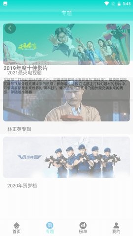 黑狐影院在线版截图3