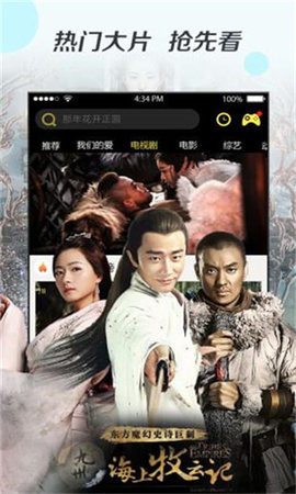 聚玩影视大全在线版截图2