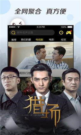 聚玩影视大全在线版