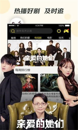 聚玩影视大全在线版截图3