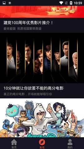 番茄影视网免费看版