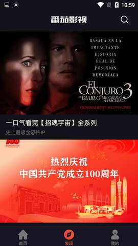 番茄影视网免费看版截图2