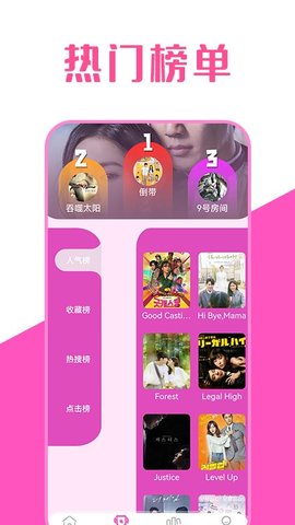韩剧萌TV破解版截图2