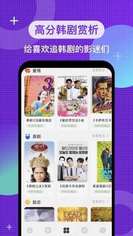 韩剧电影院永久免费版截图2