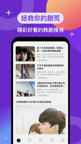 韩剧电影院永久免费版