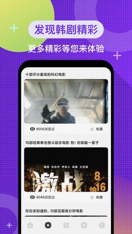 韩剧电影院永久免费版截图3