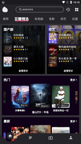 蛋播星球视频在线观看版
