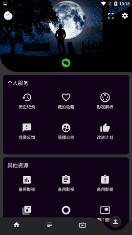 蛋播星球视频在线观看版截图2