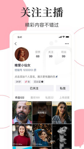 海豹短视频红包版截图2