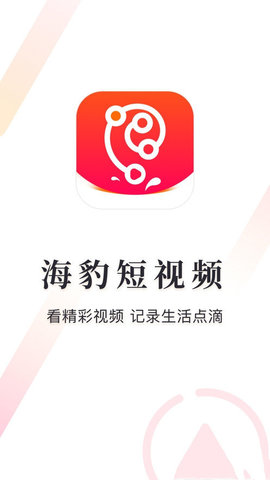 海豹短视频红包版截图3