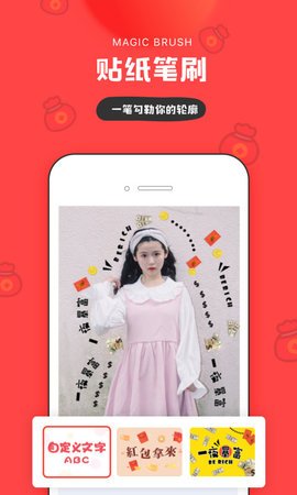 in美图相机在线播放版