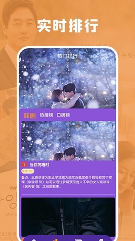 猜韩剧TV影视高清版截图2