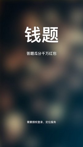 钱题短视频破解版截图4