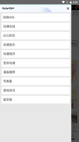 扶她404官方版截图3
