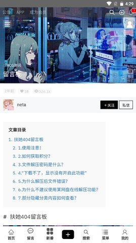 扶她404官方版截图2