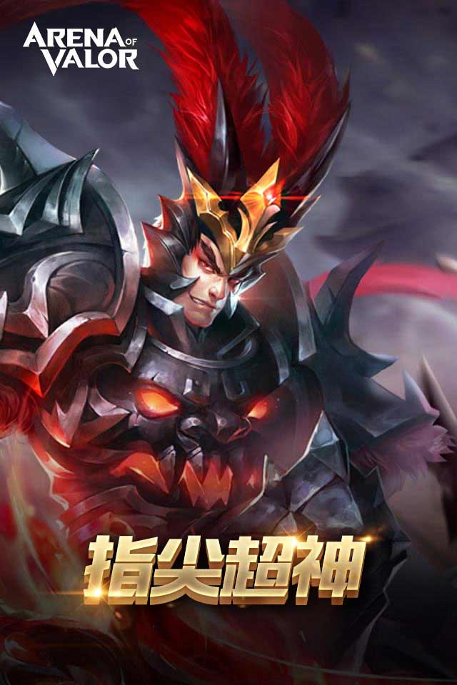 王者荣耀国际服传说对决免费版截图2