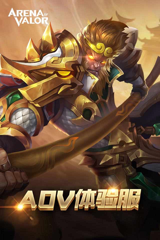 王者荣耀国际服传说对决免费版截图4
