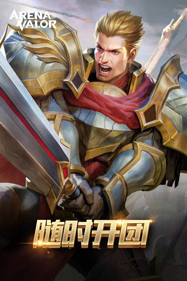 王者荣耀国际服中文版