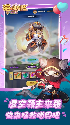 猫咪大陆官方版截图2