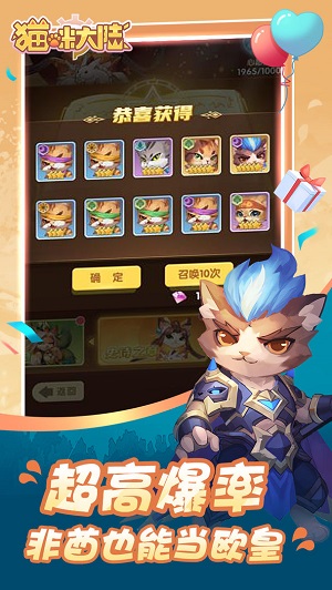 猫咪大陆官方版截图4