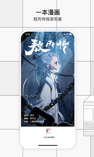 一本漫画免费阅读版截图2