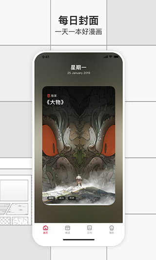 一本漫画免费阅读版截图4