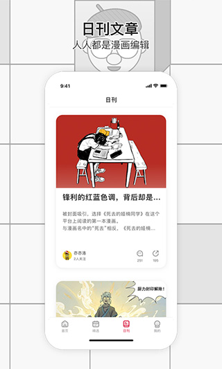 一本漫画免费阅读版截图3