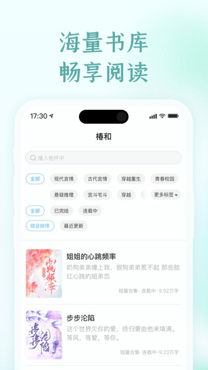 椿和小说无限观看版