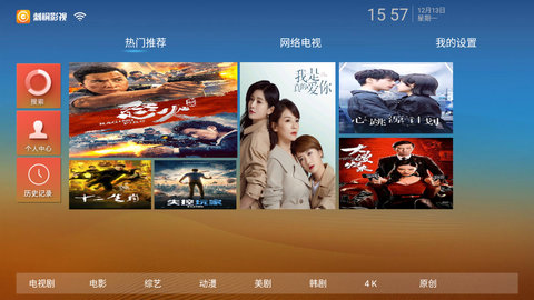 刺桐影视TV版截图4