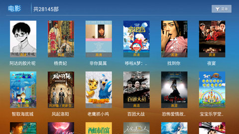 刺桐影视TV版截图2