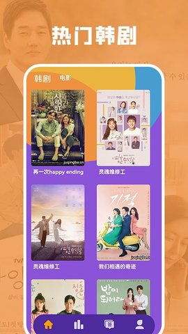 猜韩剧TV免费看版