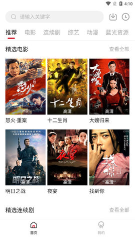 刺桐影视无限观看版