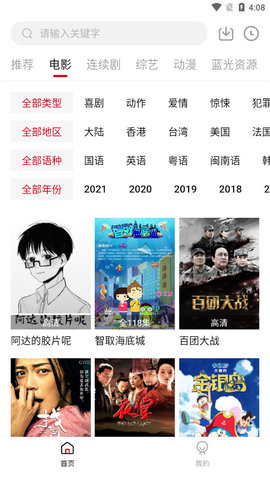刺桐影视无限观看版截图4