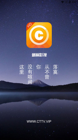 刺桐影视无限观看版截图2