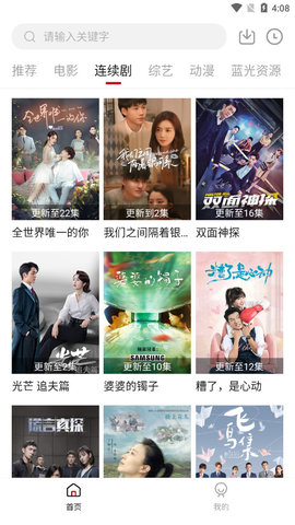 刺桐影视无限观看版截图3