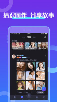 音游直播平台在线版