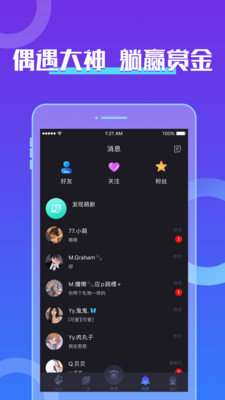 音游直播在线播放版截图3