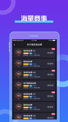 音游直播在线播放版截图2