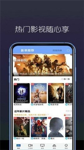 东南影视在线版